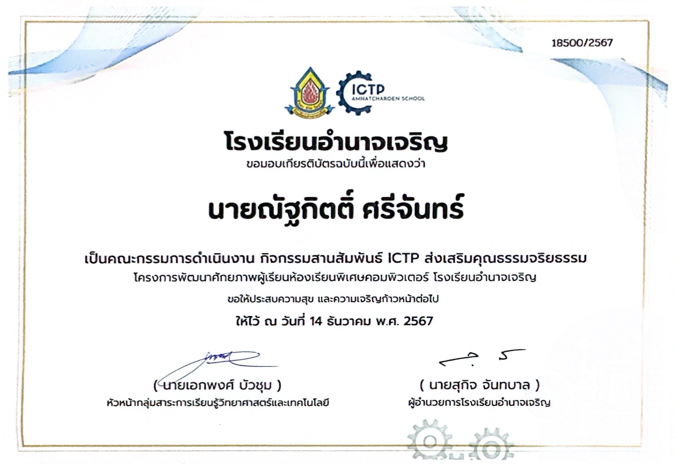 ictpc